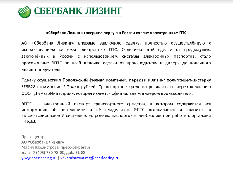 «Сбербанк Лизинг» и правительство Республики Саха (Якутия) подписали соглашение о сотрудничестве