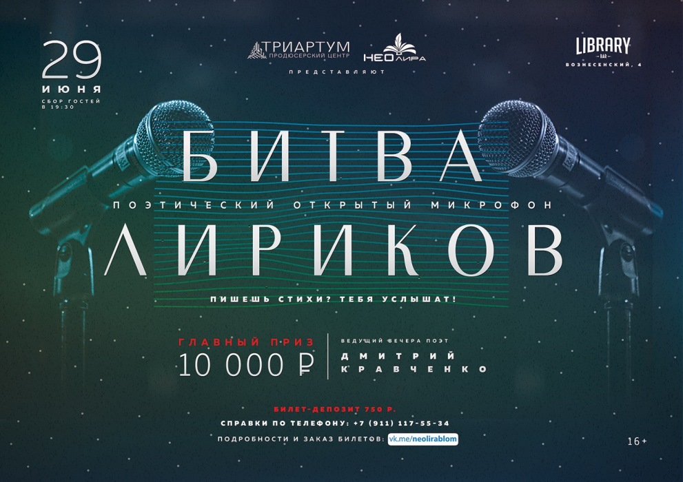 Рифмы приносят деньги!