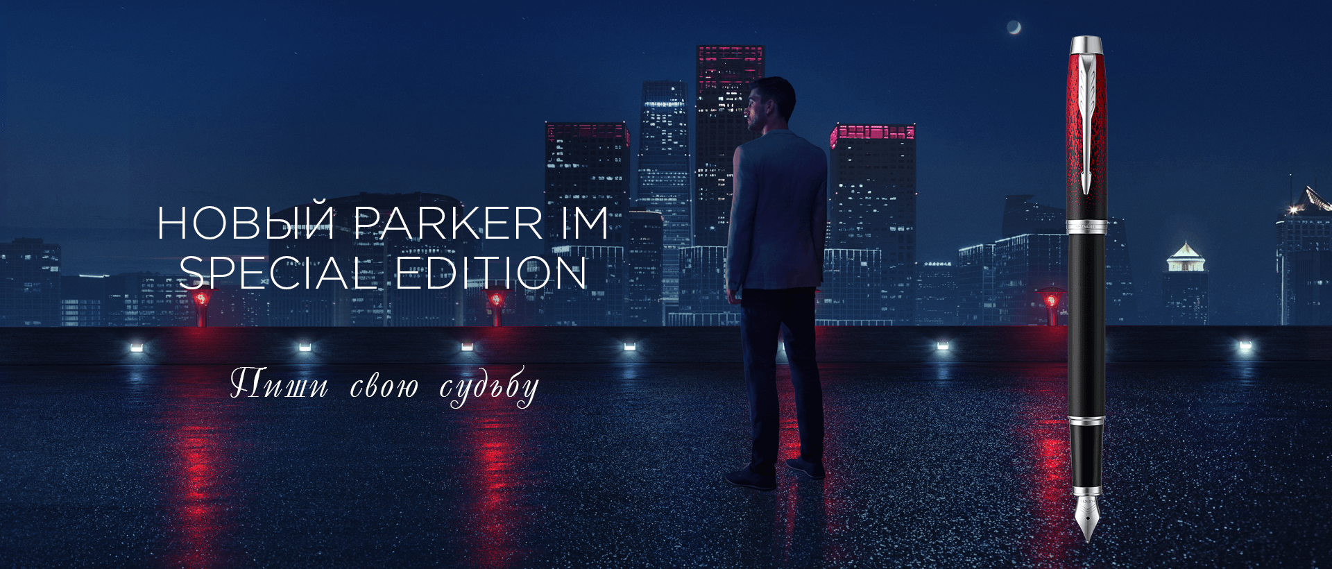 Parker обновил коллекцию ручек IM и вывел на рынок новые модели Jotter Originals