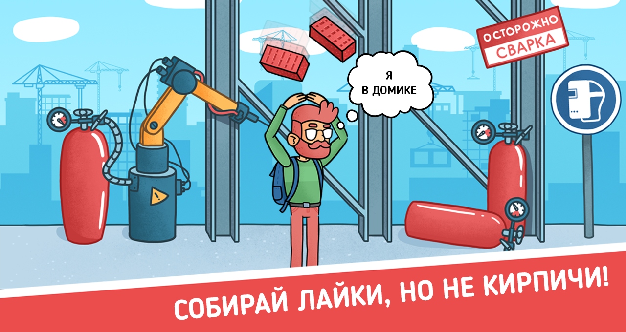 Мобильная игра “Смертельное селфи” расскажет, как устроить хайп в социальных сетях, при этом оставшись в живых