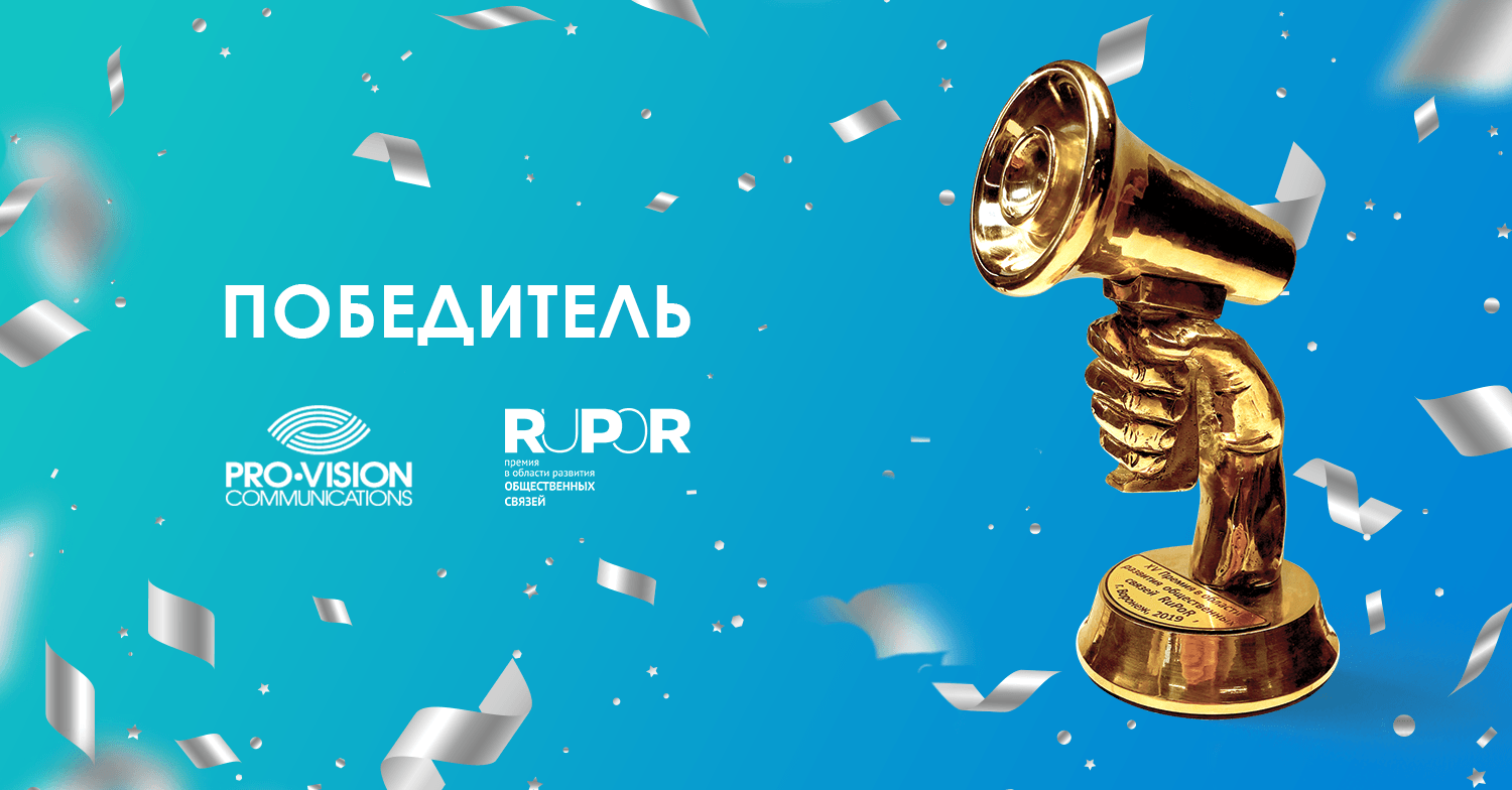 «Голосуй за свой каток!» – лучший КСО-проект премии RuPoR