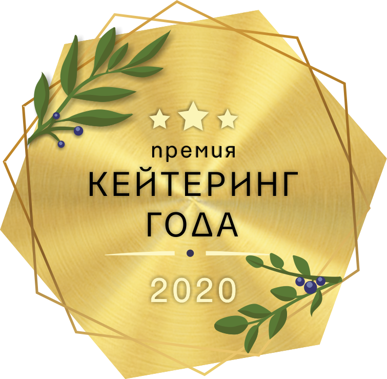 Место проведения десятой ежегодной Премии «Кейтеринг Года 2020»