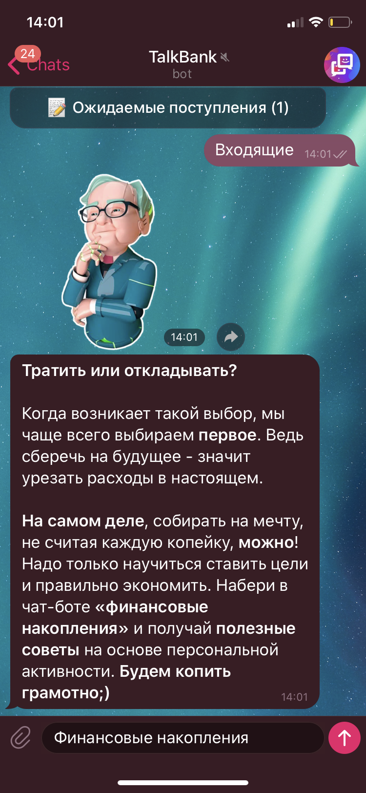 Необанк TalkBank разработал виртуального консультанта Баффет по вопросам личных финансов