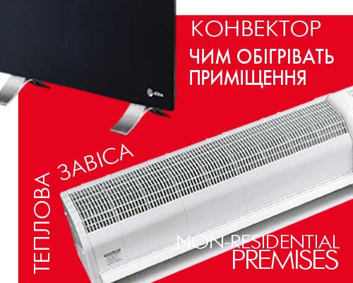 Электрообогреватель. Тепловая завеса | Чем обогреть нежилое помещение