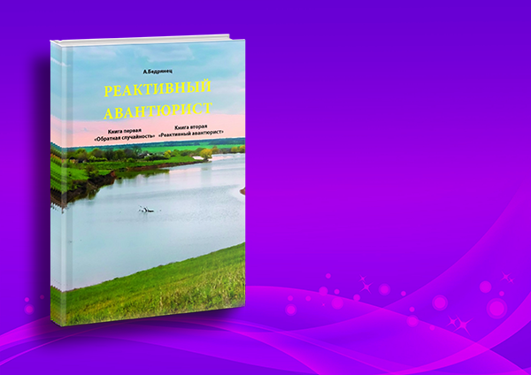 Продолжаем поднимать настроение весёлой аудиокнигой