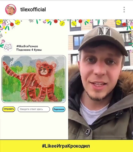 Разные, но вместе: приложение Likee и фонд Эвелины Блёданс провели благотворительный конкурс