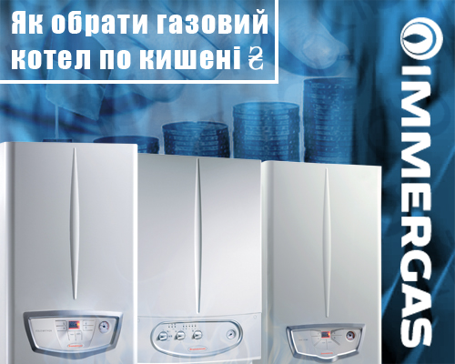 От чего зависит цена на газовый котел