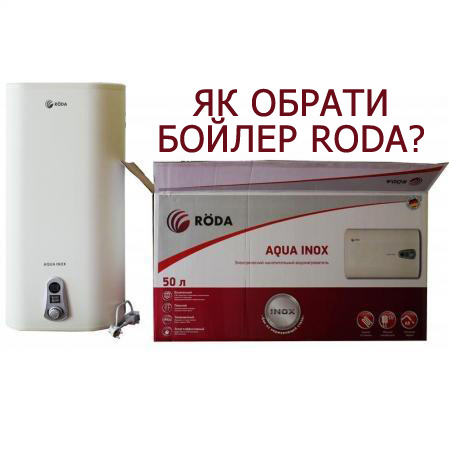 Основные критерии выбора бойлера. Принцип работы водонагревателя