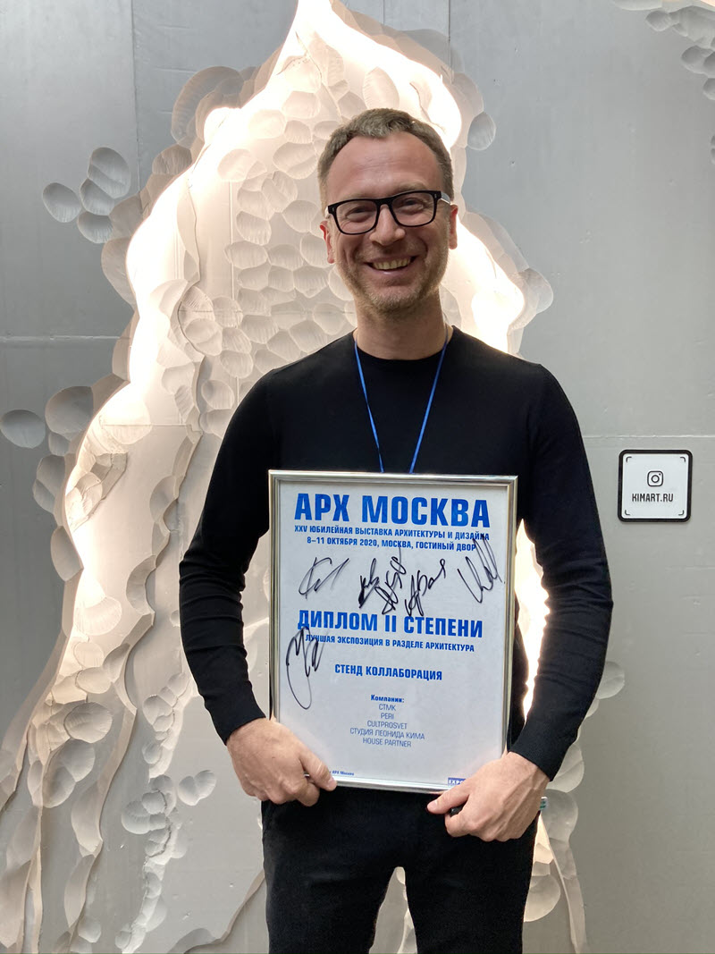Эстетика будущего – реализация в настоящем: компания СТМК приняла участие в выставке АРХ Москва 2020 в рамках коллаборации