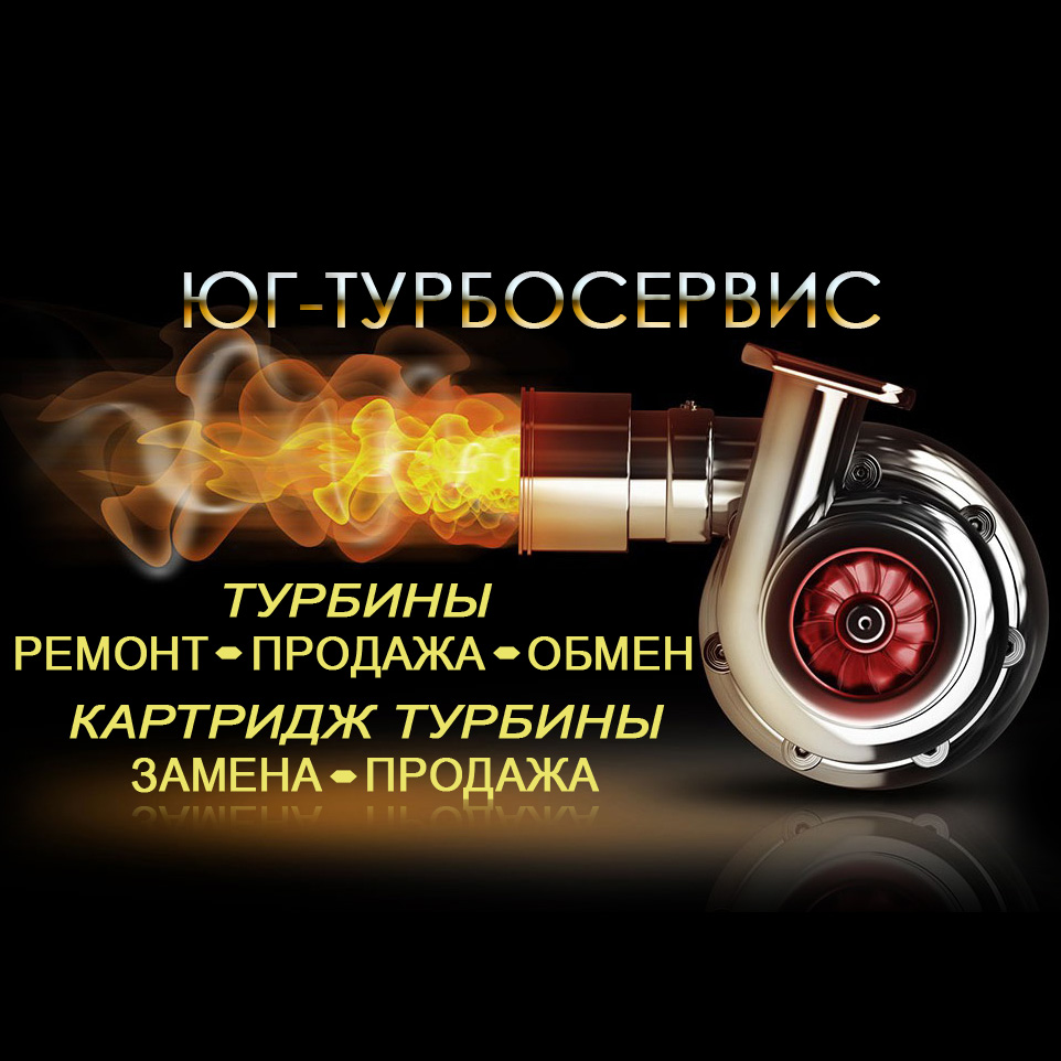 Хватит использовать старые методы ремонта турбин!