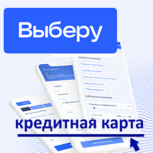 «Выберу.ру» подготовил рейтинг лучших кредитных карт с льготным периодом в октябре 2020 года