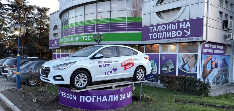 На «ТЭС» стартовал третий этап «Погнали за авто»!