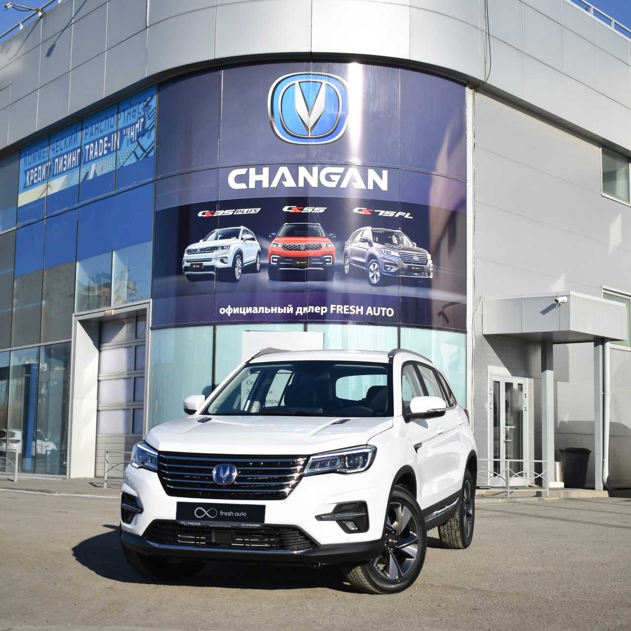 Fresh Auto Волгоград стал официальным дилером бренда Changan