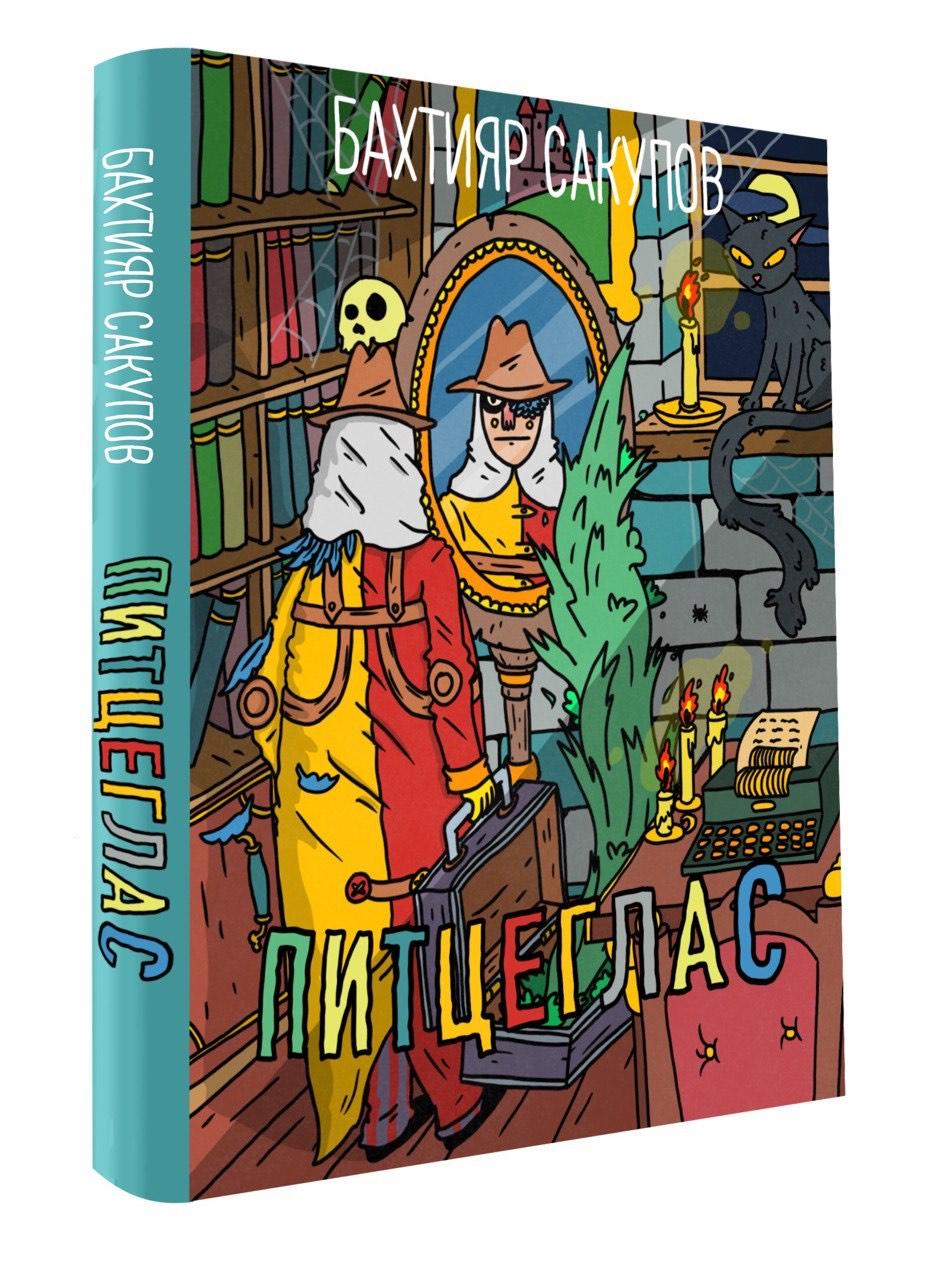 Человека-птицу Питцегласа оживят на студии Aardman Animations