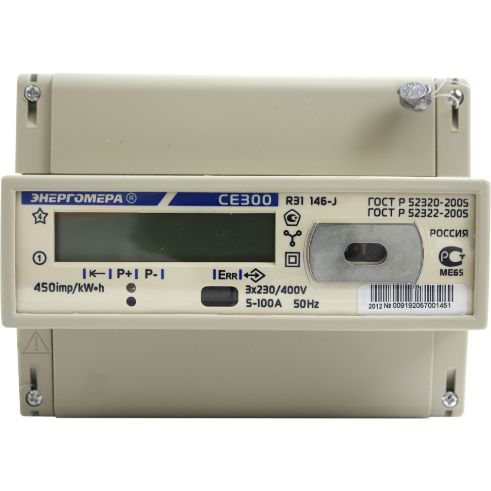 Электронные счетчики