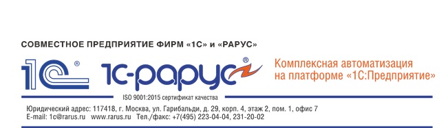 28 тысяч пользователей назвали лучшими отраслевые решения “1С-Рарус”