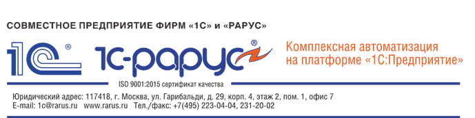 1С:ERP УСО ред. 2.5 получил сертификат «Совместимо! Система программ 1С:Предприятие»
