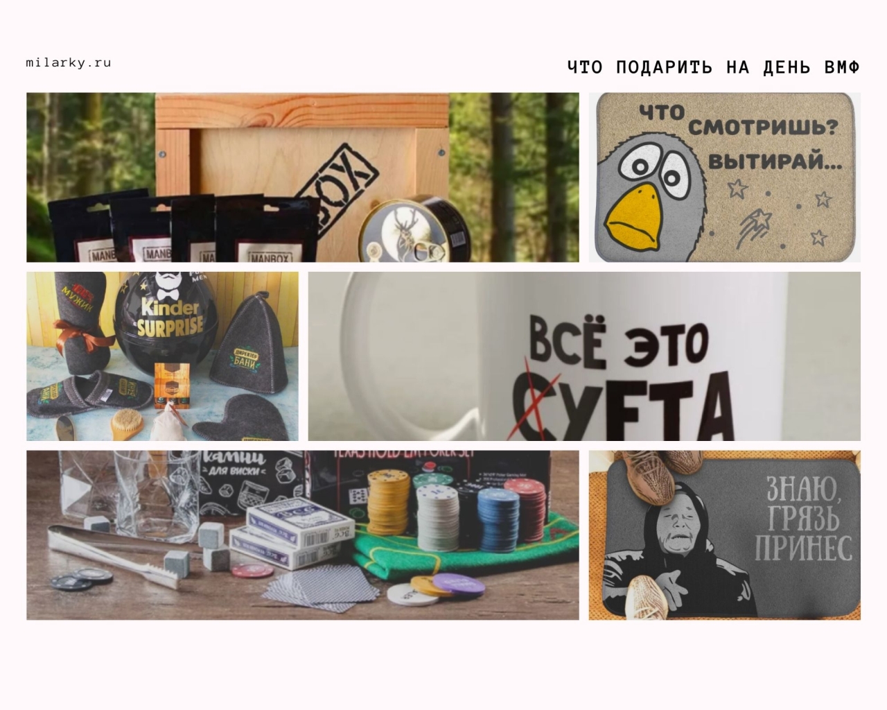 25 июля отмечается день ВМФ: идеи подарков от Milarky.ru