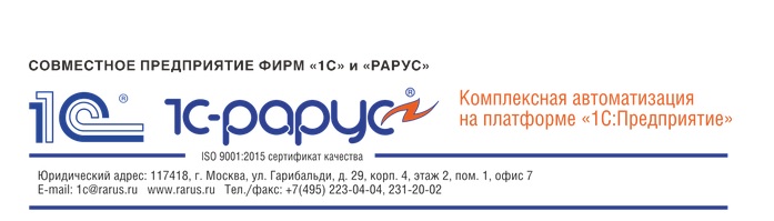 «1С-Рарус» автоматизировал работу 460 точек компании «Милти»