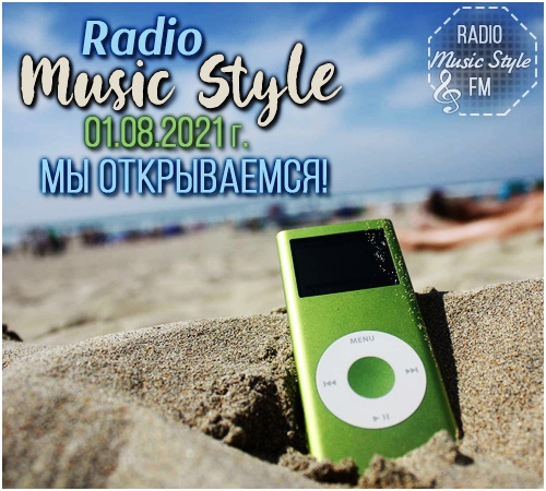 Радиореклама