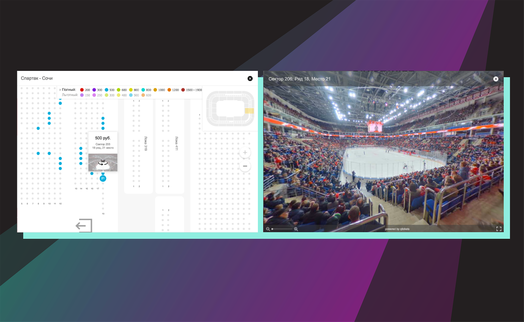 Переход на билетную систему Qtickets позволил ХК «Спартак» заполнять стадион на максимум во время пандемии