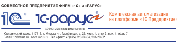 Новая поставка “1С:Бухгалтерия хлебобулочного и кондитерского предприятия” для учебных заведений