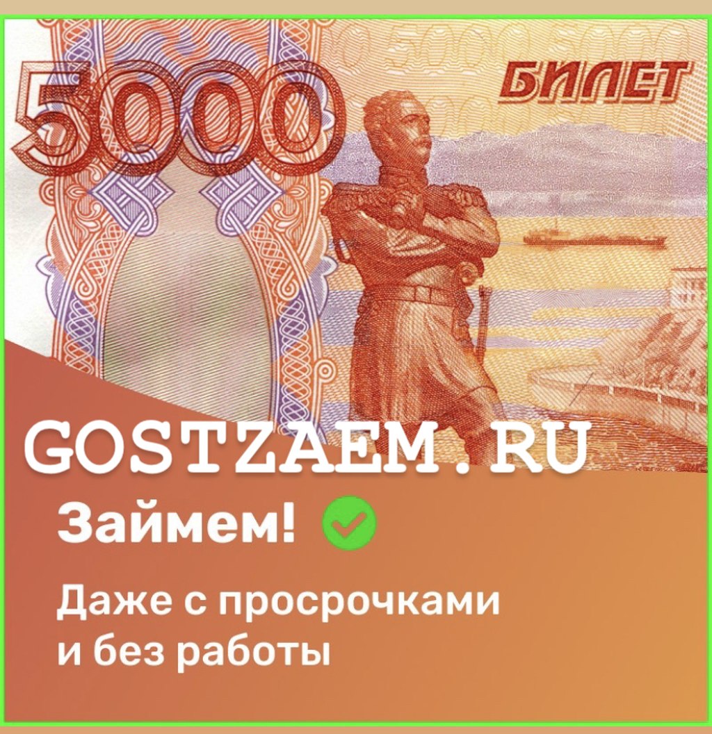 Gostzaem — сервис, где есть выгодные предложения