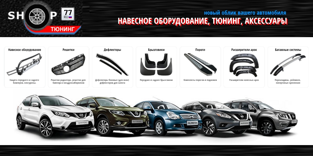 Защитные пороги и накладки на пороги автомобиля