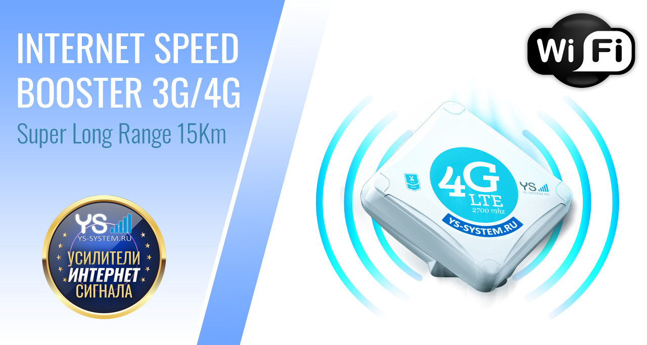 Запрет на усилители сотовой связи – мобильные операторы бьют тревогу