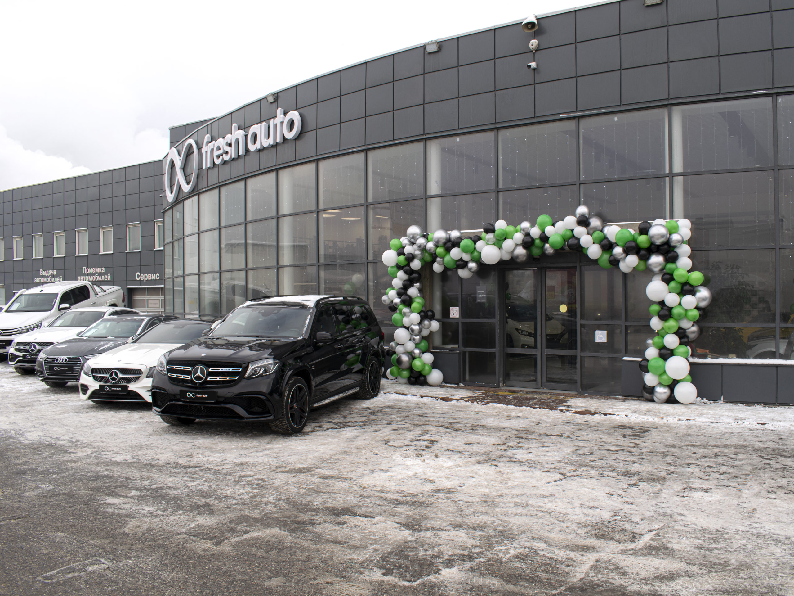 Fresh Auto: 16 лет побед и успешного движения вперед