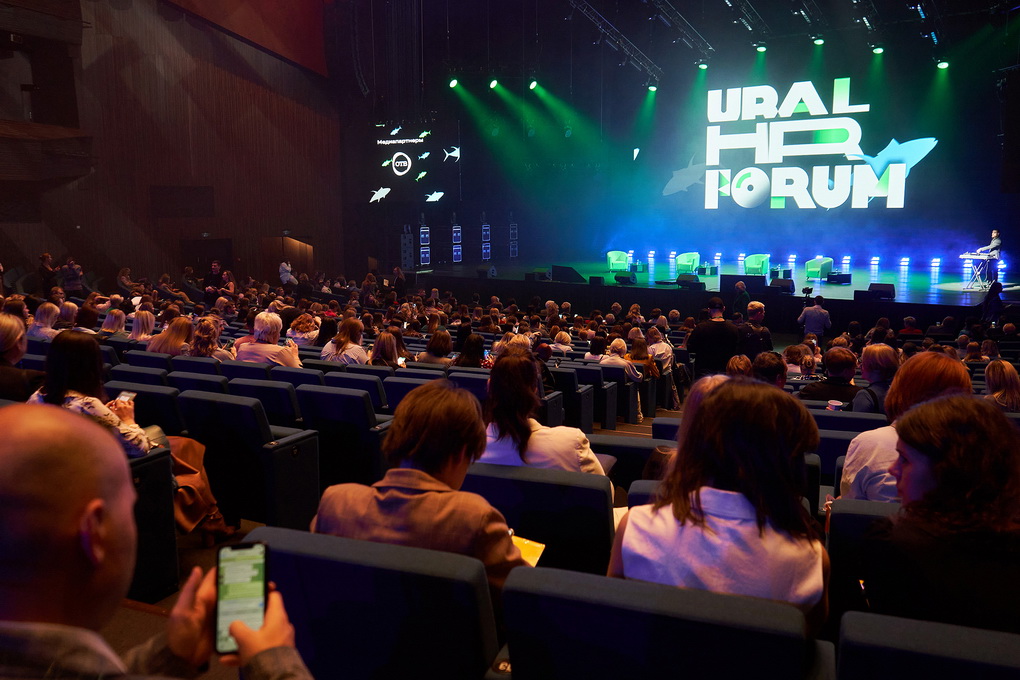 На URAL HR-FORUM обсудили будущее команд российского бизнеса